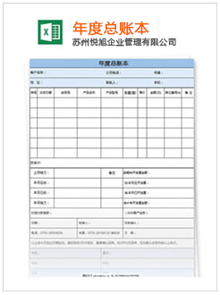 都匀记账报税